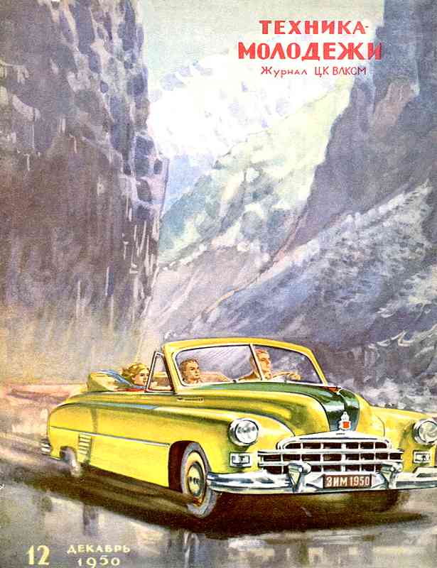 ������� ������� �������� "������� �������" 1936-1990 ���