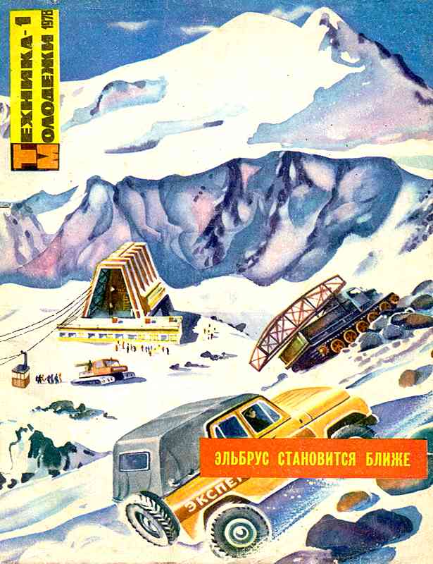 ������� ������� �������� "������� �������" 1936-1990 ���