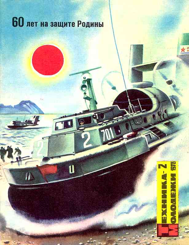 ������� ������� �������� "������� �������" 1936-1990 ���