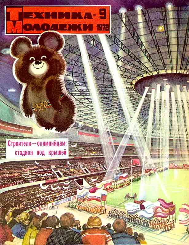 ������� ������� �������� "������� �������" 1936-1990 ���