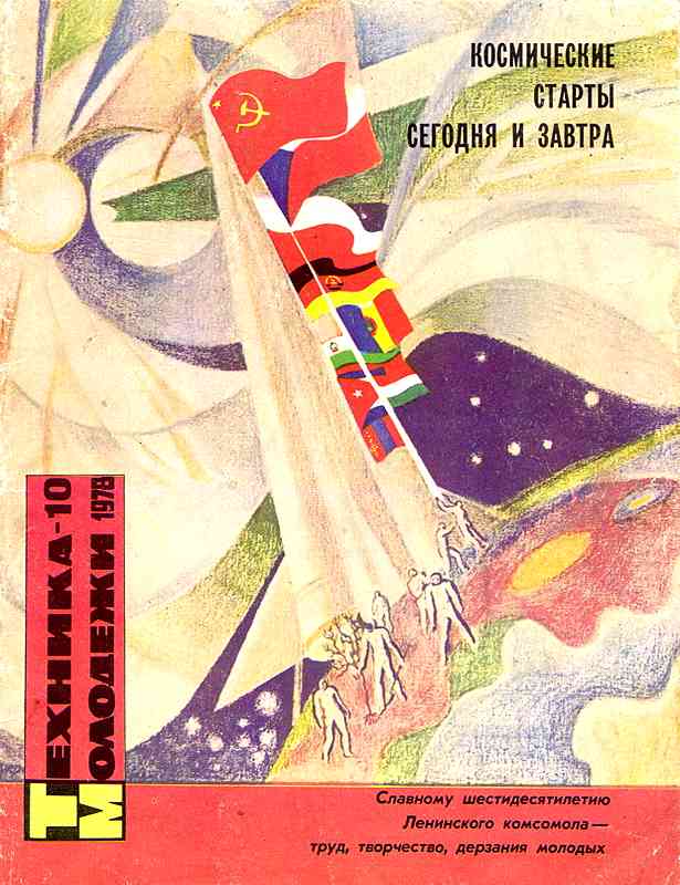 ������� ������� �������� "������� �������" 1936-1990 ���