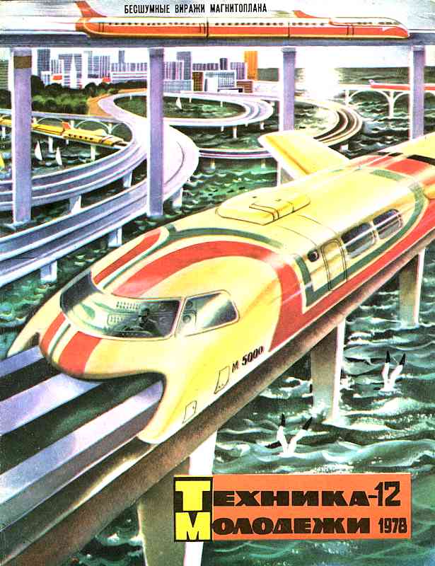 ������� ������� �������� "������� �������" 1936-1990 ���