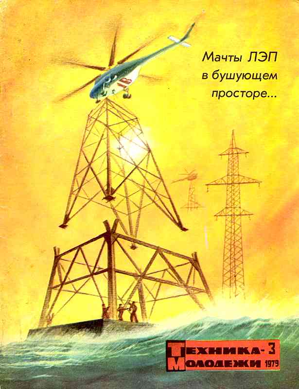 ������� ������� �������� "������� �������" 1936-1990 ���