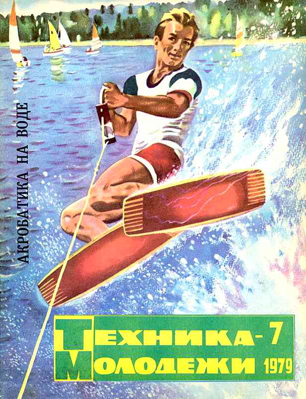 ������� ������� �������� "������� �������" 1936-1990 ���