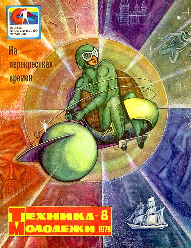 ������� ������� �������� "������� �������" 1936-1990 ���