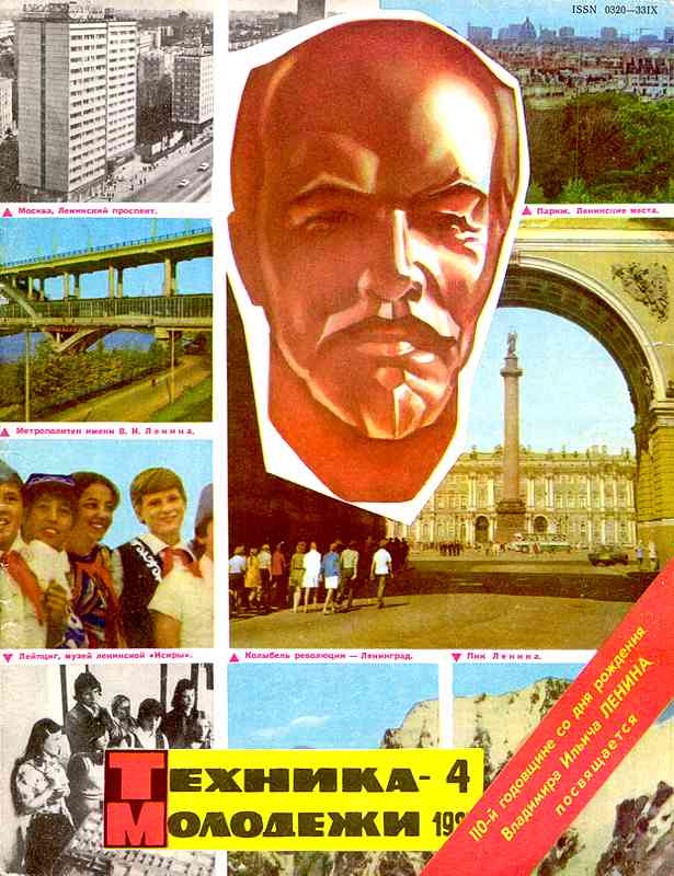 ������� ������� �������� "������� �������" 1936-1990 ���