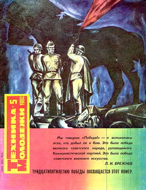 ������� ������� �������� "������� �������" 1936-1990 ���