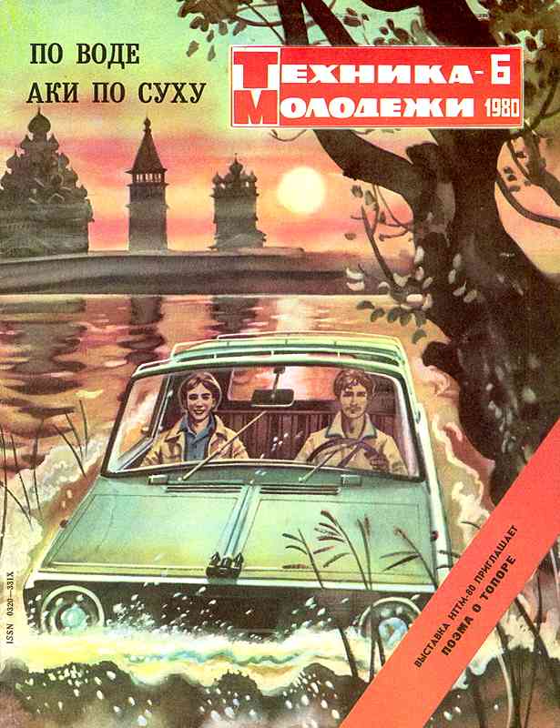 ������� ������� �������� "������� �������" 1936-1990 ���