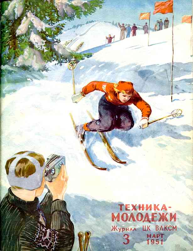 ������� ������� �������� "������� �������" 1936-1990 ���