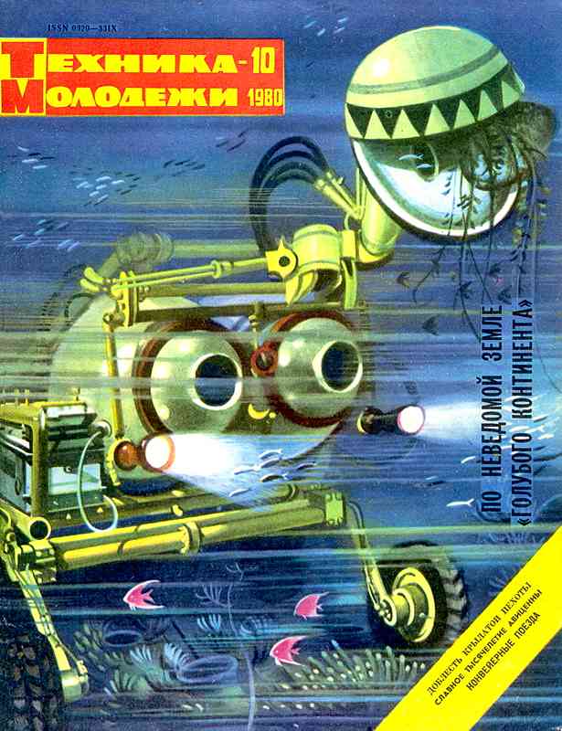 ������� ������� �������� "������� �������" 1936-1990 ���