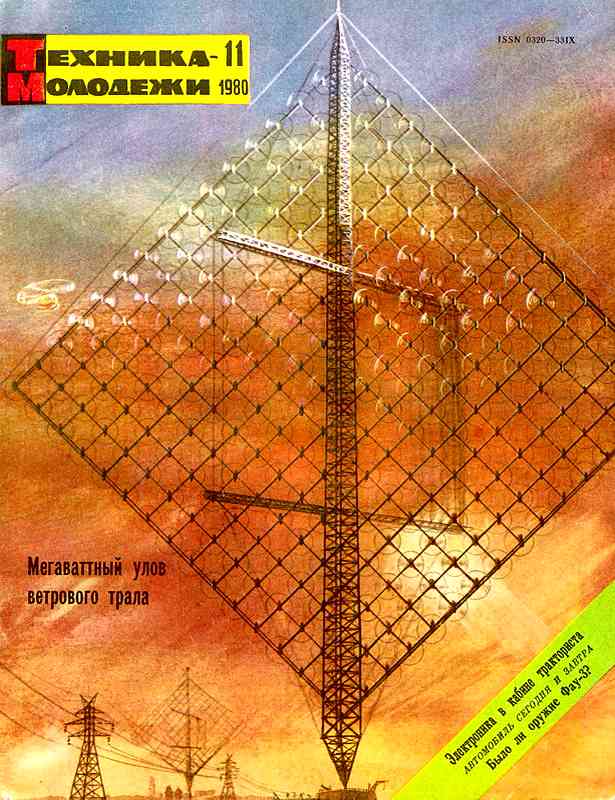 ������� ������� �������� "������� �������" 1936-1990 ���