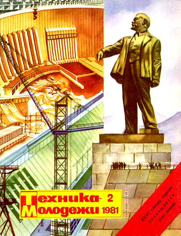 ������� ������� �������� "������� �������" 1936-1990 ���