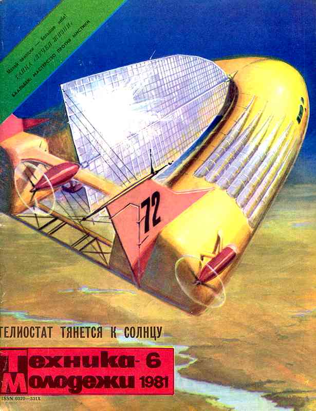 ������� ������� �������� "������� �������" 1936-1990 ���