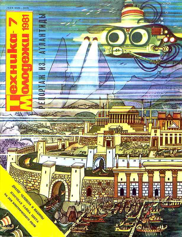 ������� ������� �������� "������� �������" 1936-1990 ���