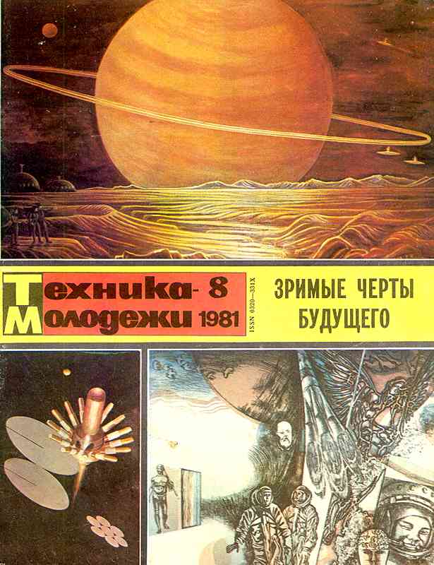������� ������� �������� "������� �������" 1936-1990 ���