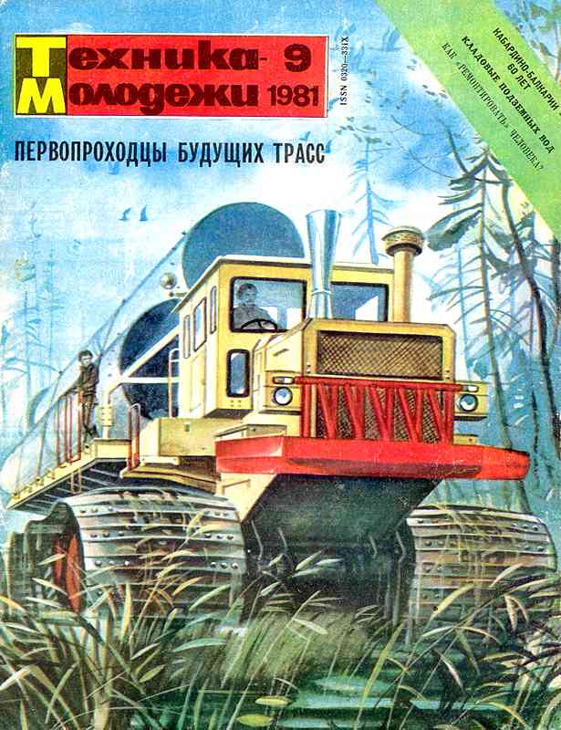 ������� ������� �������� "������� �������" 1936-1990 ���
