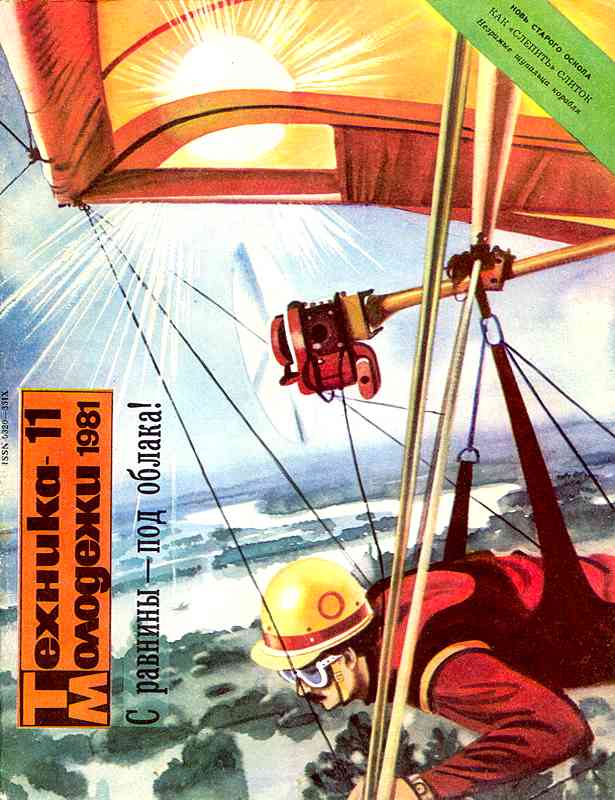 ������� ������� �������� "������� �������" 1936-1990 ���