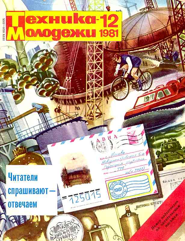 ������� ������� �������� "������� �������" 1936-1990 ���