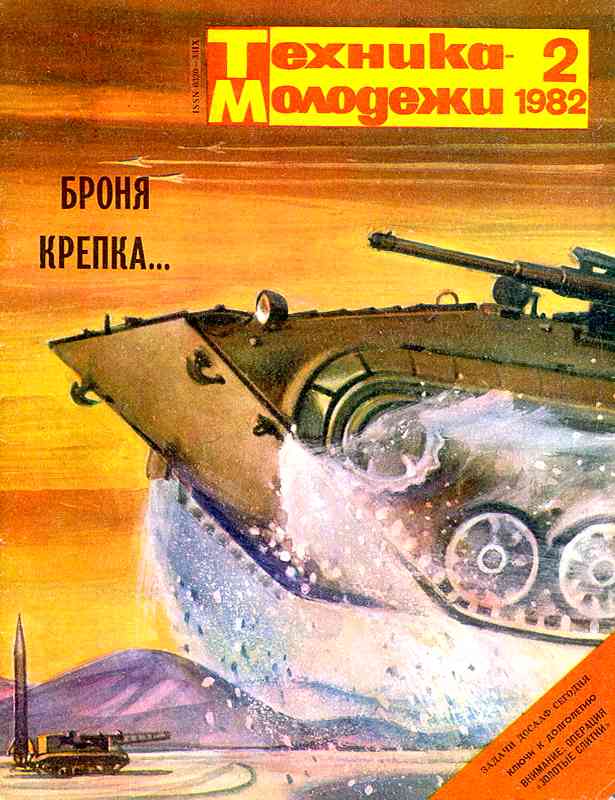 ������� ������� �������� "������� �������" 1936-1990 ���
