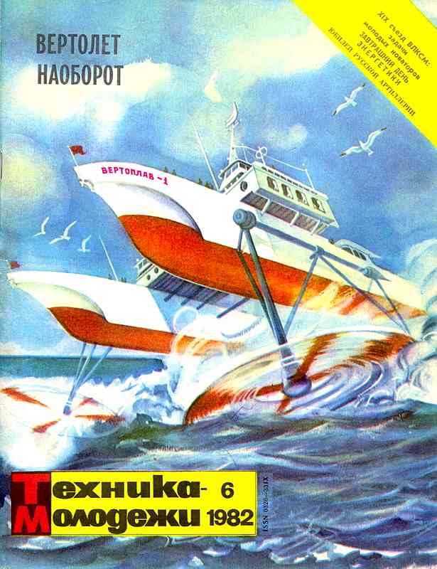 ������� ������� �������� "������� �������" 1936-1990 ���