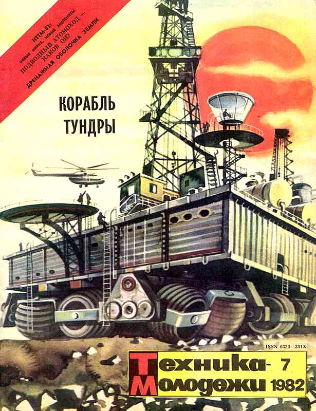 ������� ������� �������� "������� �������" 1936-1990 ���