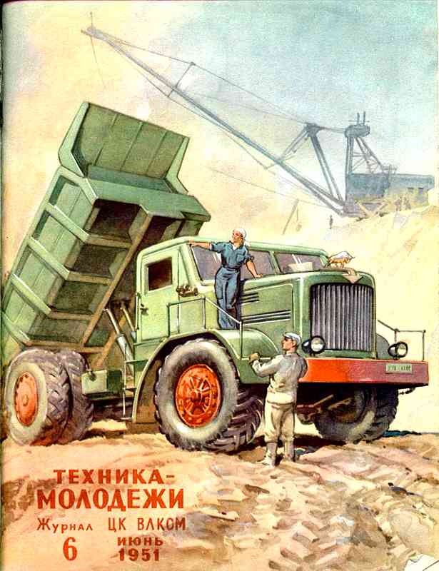 ������� ������� �������� "������� �������" 1936-1990 ���