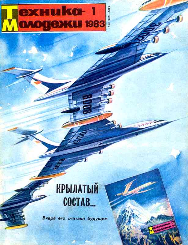 ������� ������� �������� "������� �������" 1936-1990 ���