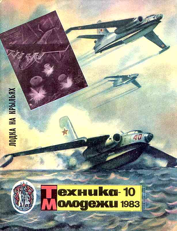 ������� ������� �������� "������� �������" 1936-1990 ���