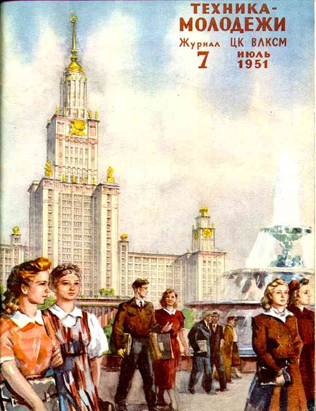 ������� ������� �������� "������� �������" 1936-1990 ���