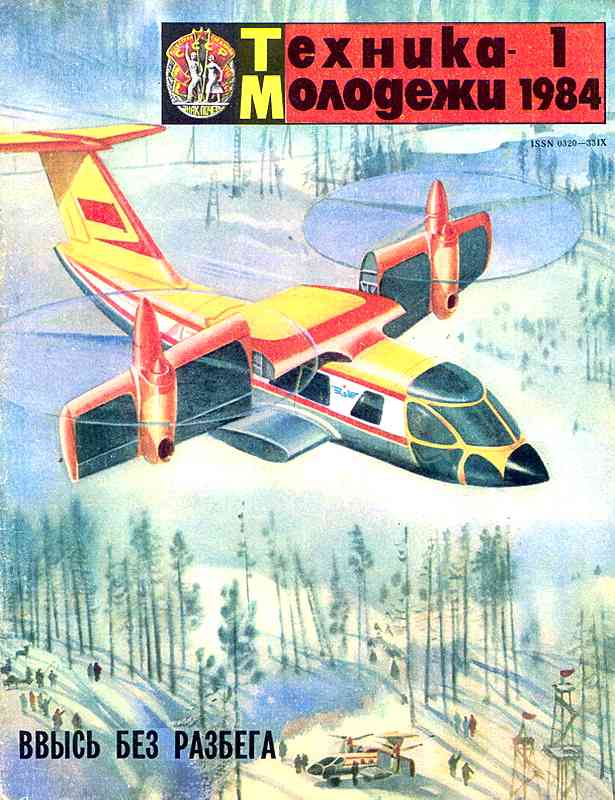������� ������� �������� "������� �������" 1936-1990 ���