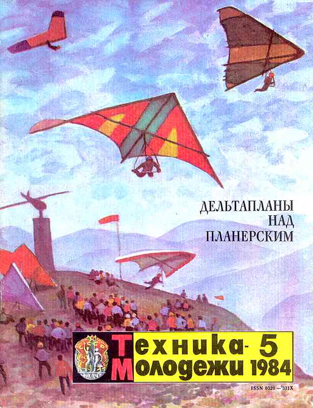 ������� ������� �������� "������� �������" 1936-1990 ���