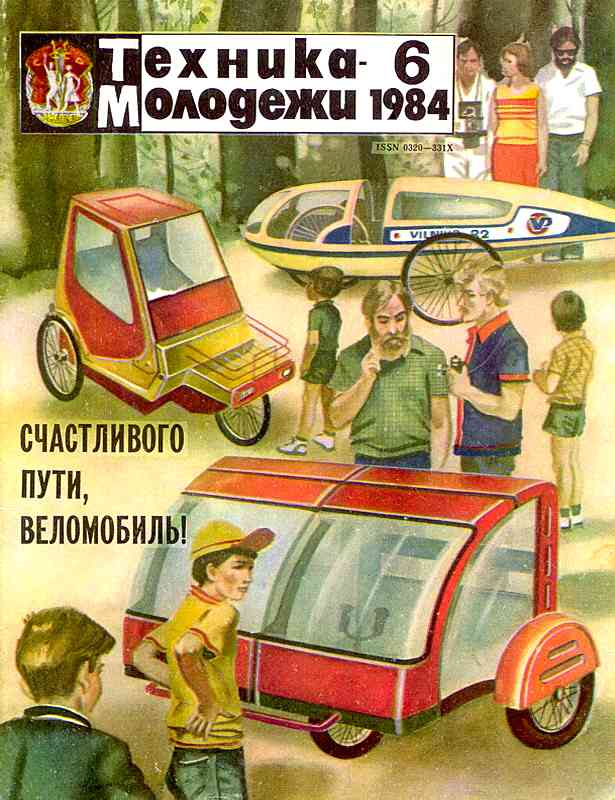 ������� ������� �������� "������� �������" 1936-1990 ���