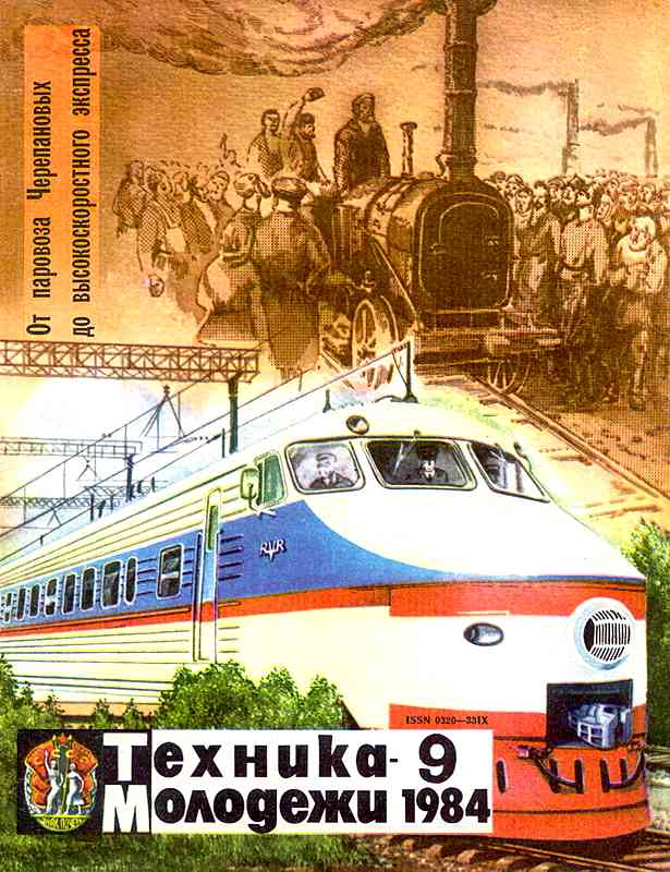 ������� ������� �������� "������� �������" 1936-1990 ���