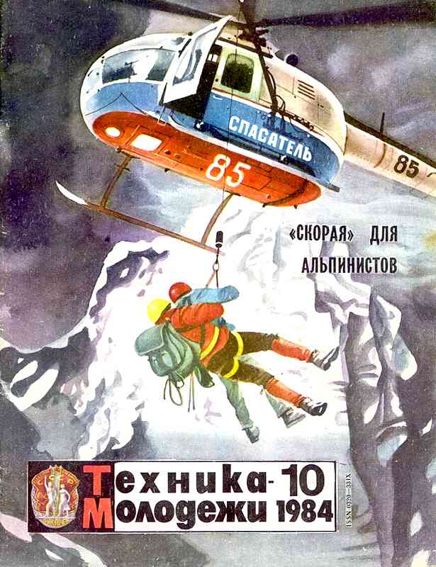 ������� ������� �������� "������� �������" 1936-1990 ���