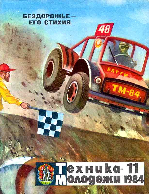 ������� ������� �������� "������� �������" 1936-1990 ���