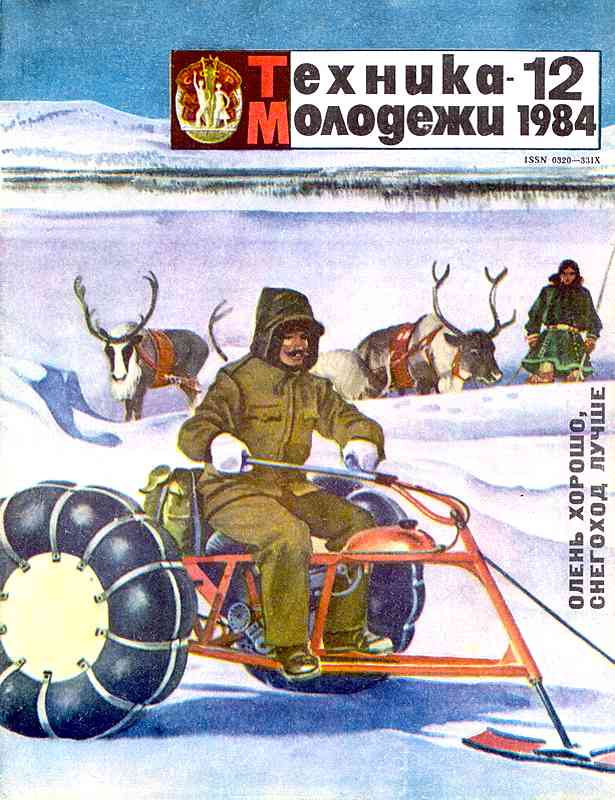 ������� ������� �������� "������� �������" 1936-1990 ���