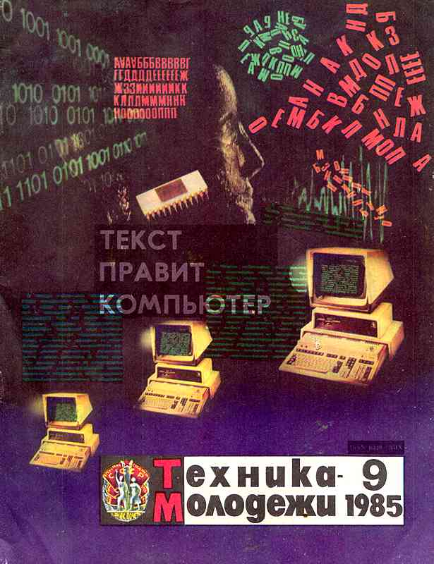 ������� ������� �������� "������� �������" 1936-1990 ���