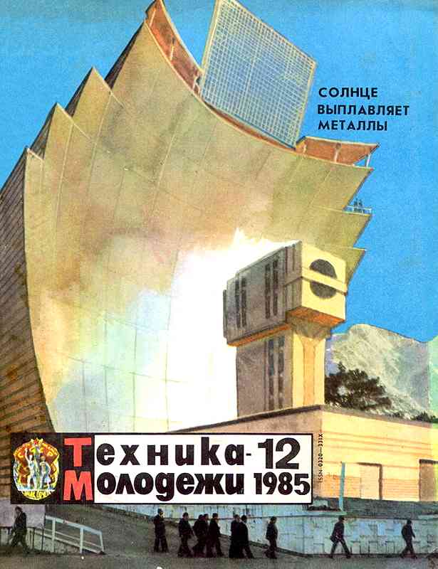 ������� ������� �������� "������� �������" 1936-1990 ���