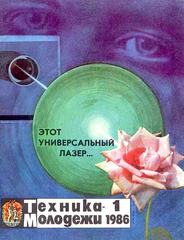 ������� ������� �������� "������� �������" 1936-1990 ���