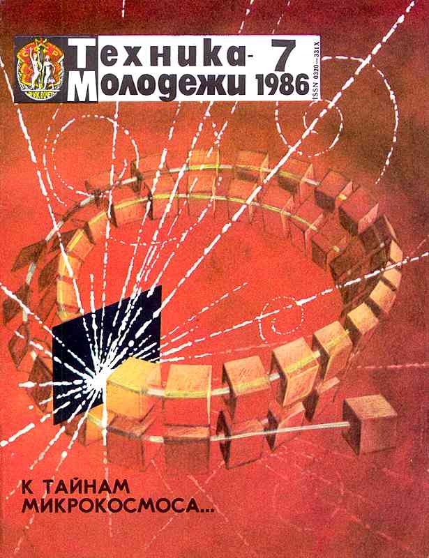������� ������� �������� "������� �������" 1936-1990 ���