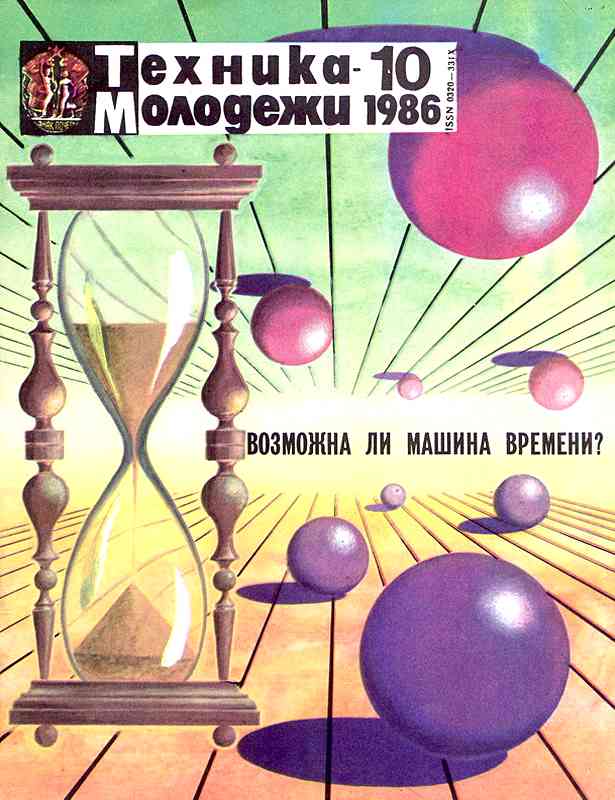 ������� ������� �������� "������� �������" 1936-1990 ���