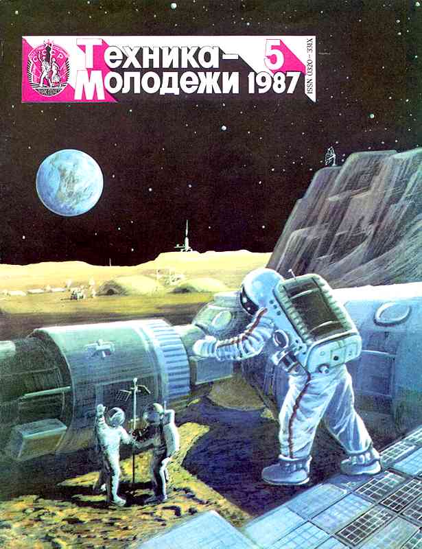 ������� ������� �������� "������� �������" 1936-1990 ���