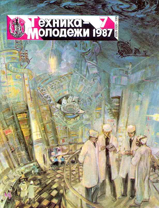������� ������� �������� "������� �������" 1936-1990 ���