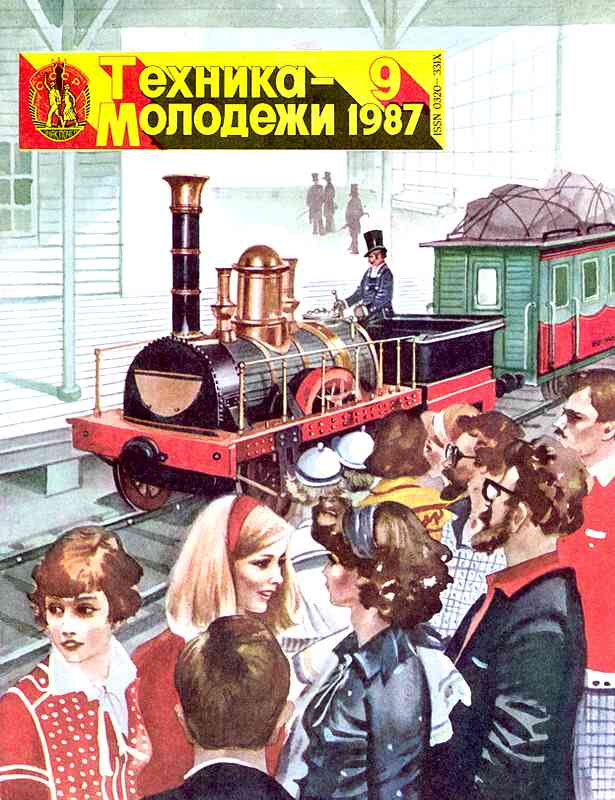 ������� ������� �������� "������� �������" 1936-1990 ���