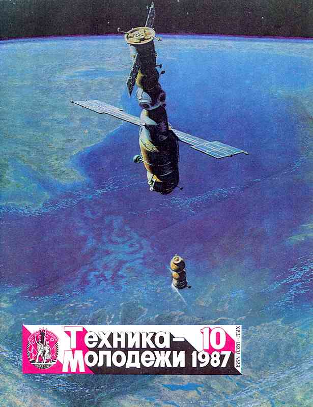 ������� ������� �������� "������� �������" 1936-1990 ���