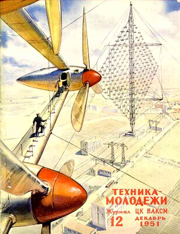 ������� ������� �������� "������� �������" 1936-1990 ���