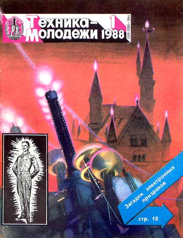 ������� ������� �������� "������� �������" 1936-1990 ���