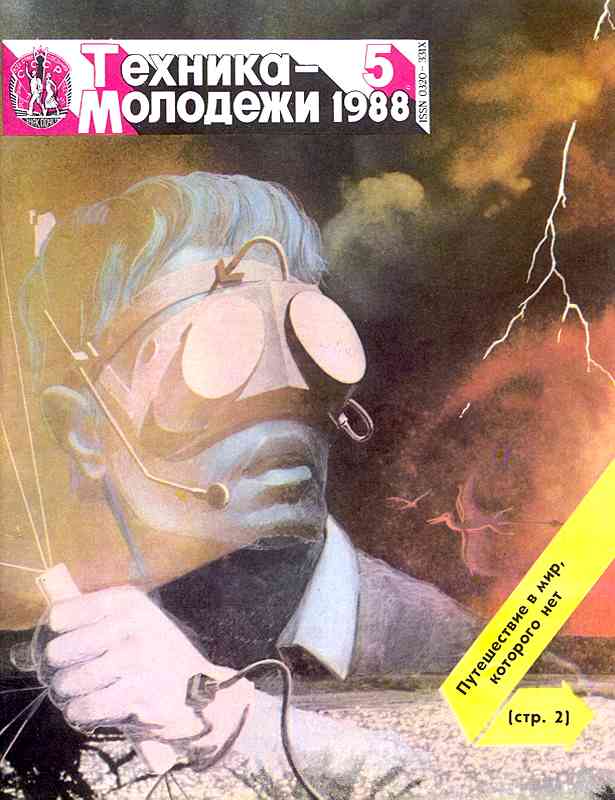 ������� ������� �������� "������� �������" 1936-1990 ���