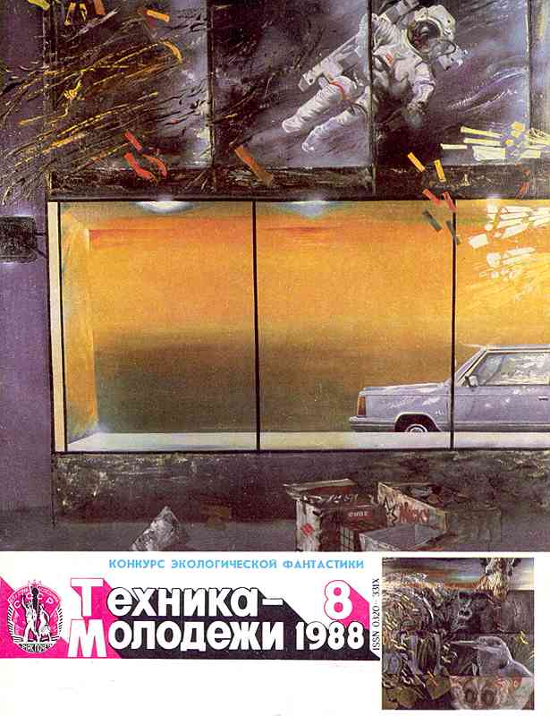 ������� ������� �������� "������� �������" 1936-1990 ���