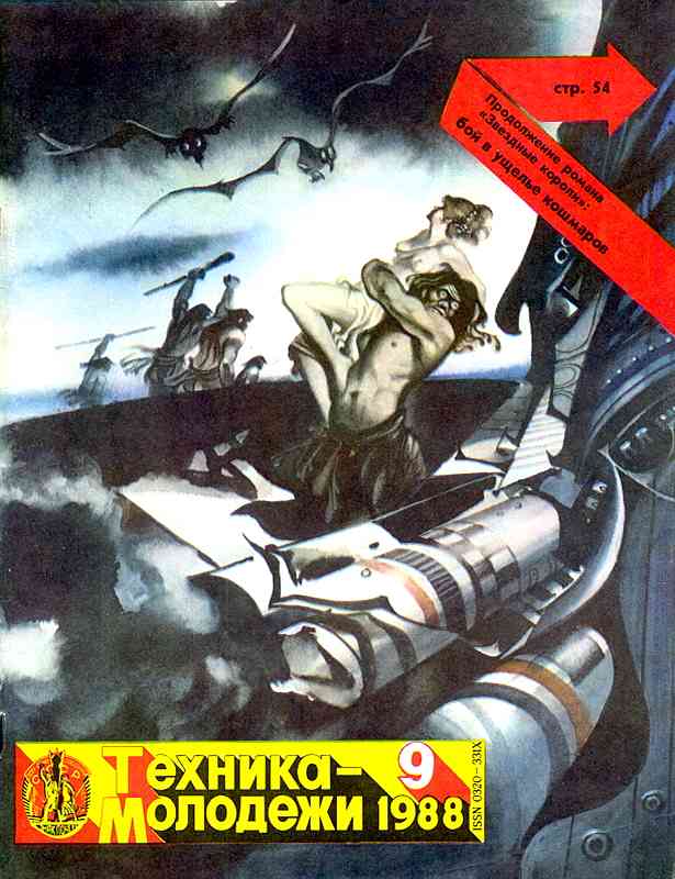 ������� ������� �������� "������� �������" 1936-1990 ���